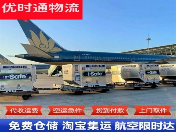 镇平到丹麦空运加急专线